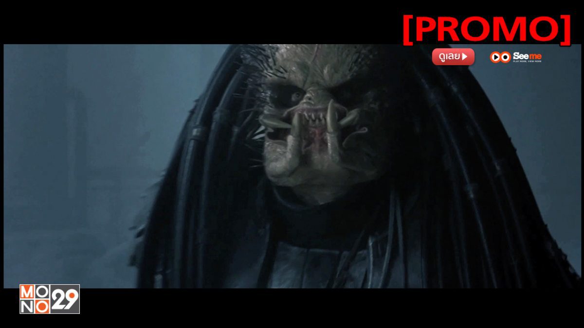 Alien vs. Predator เอเลียน ปะทะ พรีเดเตอร์  สงครามชิงเจ้ามฤตยู [PROMO]