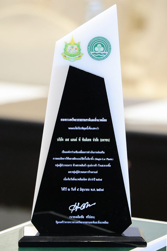 รางวัล