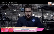 The Martian ผลงานห้ามพลาดของ แมตต์ เดมอน