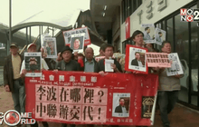 ประท้วงเรื่องที่คนในวงการสื่อสิ่งพิมพ์ฮ่องกงหายตัวไป