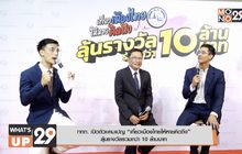 ททท. เปิดตัวเเคมเปญ “เที่ยวเมืองไทยให้หายคิดถึง” ลุ้นรางวัลรวมกว่า 10 ล้านบาท