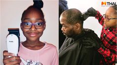 ช่างตัดผม วัยจิ๋ว 8 ขวบ น้ำใจยิ่งใหญ่ อาสาตัดผมให้คนยากไร้ ในหมู่บ้านฟรี