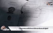 นายกเทศมนตรีเมืองปาดังเบซาร์มอบตัวสู้คดี