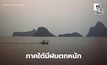ร่องมรสุมพาดผ่าน! ใต้ระวังฝนตกหนัก / เตรียมรับมือพายุคัลแมกี ช่วง 7 พ.ย. นี้