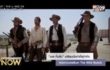 “เมล กิ๊บสัน” เตรียมนั่งเกี้าอี้ผู้กำกับหนังคาวบอยรีเมค The Wild Bunch
