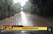 มวลน้ำใหญ่ผ่านสุโขทัยไปแล้ว