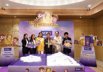 SCB ยกคาราวานแม่มณีบันดาลโชค มอบทอง และของรางวัลอื่นๆ อีกมากมาย ให้กับผู้โชคดีกลุ่มแรก จากแคมเปญ “แม่มณีแจกทองทั่วไทย”
