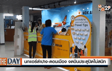 นกแอร์ลำปาง-ดอนเมือง งดบินประตูปิดไม่สนิท