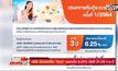 3BB เปิดจองซื้อ ‘หุ้นกู้’ ดอกเบี้ย 6.25% ต่อปี 27-29 ก.ย.นี้