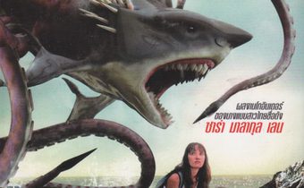Sharktopus ชาร์คโทปุส เพชฌฆาตพันธุ์ผสม