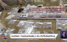 รวบได้แล้ว ! โจรขโมยทรัพย์สิน 2 ล้าน เก็บไว้ในลิ้นชักโต๊ะครู