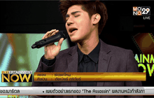 ผิดแค่ไหน – ถังเบียร์ ภูริวัชร์