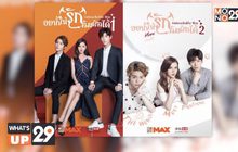 ซีรีส์ดังจากจีน “Untouchable You อยากให้รักสัมผัสได้” พร้อมให้รับชมครบทั้ง 2 ซีซั่น ที่ MONOMAX