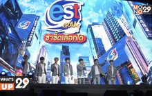 Est Cola จัดเต็ม คอนเสิร์ต “GOT7 World Tour”