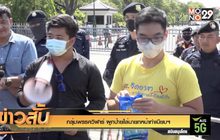 กลุ่มพรรควิฬาร์ ผูกป้ายไล่นายกหน้าทำเนียบฯ