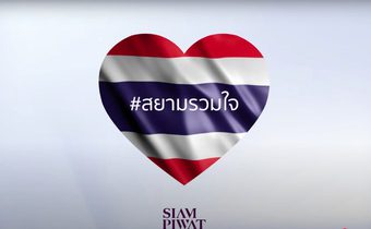 Mothers of Heroes !! “สยามพิวรรธน์”ขอเป็นตัวแทนกราบขอบพระคุณคุณแม่ของเหล่าทหารผู้กล้า