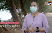 สื่อสร้างสรรค์  วิถี New Normal จ.ตราด