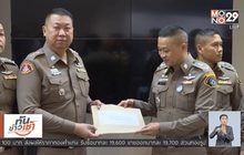 “กองปราบ” แจ้งเอาผิด “ฟ้า” กล่าวหารับสินบนคดีหวย 30 ล้าน