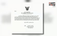 ประเทศไทยเข้าสู่ฤดูหนาว