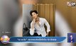 “เต ตะวัน” ตรวจพบติดเชื้อโควิด-19 อีกราย