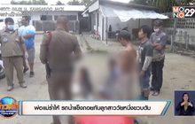 พ่อแม่ร่ำไห้ รถน้ำแข็งถอยทับลูกสาววัยหนึ่งขวบดับ