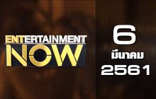 Entertainment Now Break 1 06-03-61