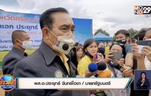 นายกฯ รับเสียดาย “สมคิด – 4 กุมาร” เคาะปรับ ครม.ไม่เกิน ส.ค.นี้