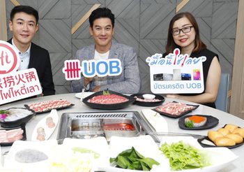 ยูโอบี ผนึก Haidilao จัดแคมเปญพิเศษ “UOB มื้อนี้ใช่เลย” มอบส่วนลดและเครดิตเงินคืนสูงสุด 30% สำหรับผู้ถือบัตรยูโอบีเท่านั้น