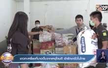 ชาวกะเหรี่ยงที่บาดเจ็บจากเหตุโจมตี เข้ารักษาตัวในไทย