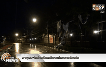 พายุฝนพัดบ้านเรือนเสียหายในหลายจังหวัด
