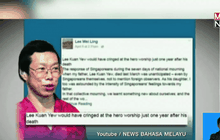 นายกฯสิงคโปร์โต้คำวิจารณ์ของน้องสาว