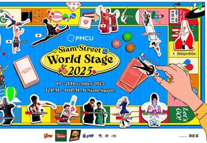 “PMCU Presents Siam Street World Stage 2025” ชวนตื่นตาตื่นใจ กับโชว์เด็ดหาชมยากจากทั่วโลก 19 – 21 ธันวาคมนี้ เต็มพื้นที่สยามสแควร์