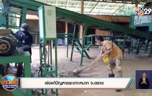เร่งแก้ปัญหาขยะเกาะหมาก จ.ตราด