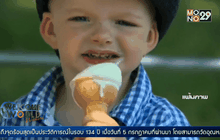 เยอรมนีอุณหภูมิสูงเป็นประวัติการณ์