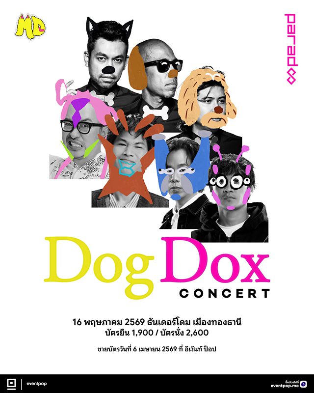 วงดนตรีไทย