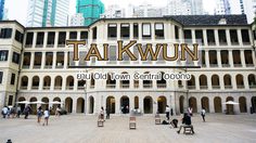 เที่ยวชม Tai Kwun (ต่ายกู๋น) ศูนย์กลางมรดกและศิลปะ ย่าน Old Town Central ฮ่องกง