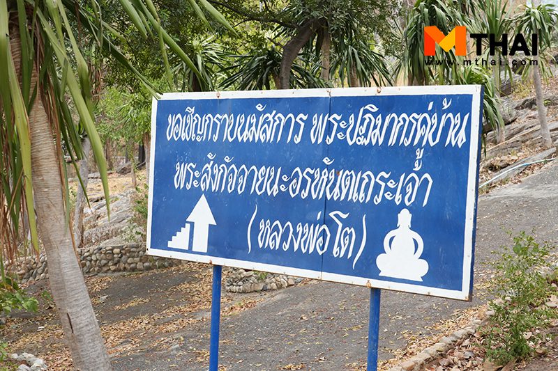 หลวงพ่อโต