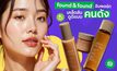 found & found อิมพอร์ทเคล็ดลับผิวอ่อนวัยแบบคนดังญี่ปุ่น ดริปผิวสวยสไตล์ J-Beauty