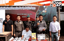 จับกุมค้ายาไอซ์รายใหญ่ จ.นนทบุรี