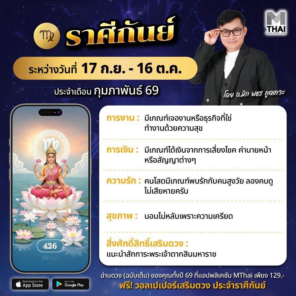 ราศีกันย์