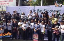 เตรียมเคลื่อนไหวค้านบ้านพักตุลาการรอบใหม่
