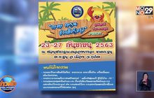 “กะตะ กะรน ชวนชิมริมเล” จ.ภูเก็ต 23 – 27 กันยายน 63