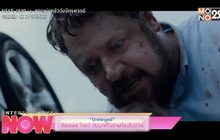 “Unhinged” รักเซลล์ โครว์ กับบทที่ใจร้ายที่สุดในชีวิต