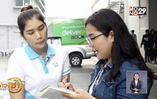มุมมองนศ.กับการเลือกเรียนมหาวิทยาลัย