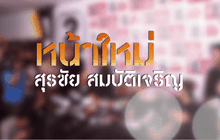 The Day News Update 03-03-59