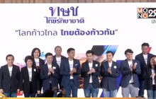 จับประเด็นการเมืองเกาะติดเลือกตั้ง 62