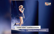 “เทเลอร์ สวิฟต์” ทุบสถิติยอดขายบัตร Arizona Stadium ก่อนออกทัวร์