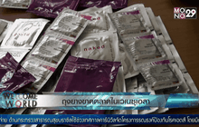 ถุงยางขาดตลาดในเวเนซุเอลา