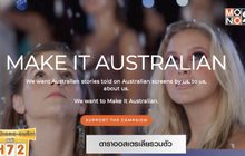 ดาราออสเตรเลียรวมตัวหนุนแคมเปญ Make It Australian