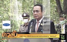 นายกฯ ระบุ กำลังพิจารณามาตรการผ่อนคลายช่วง “สงกรานต์”